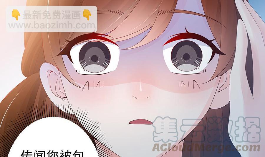 《男神老公爱不够》第47话 我想成为你的依靠 第41页