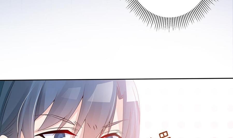 《男神老公爱不够》第47话 我想成为你的依靠 第43页