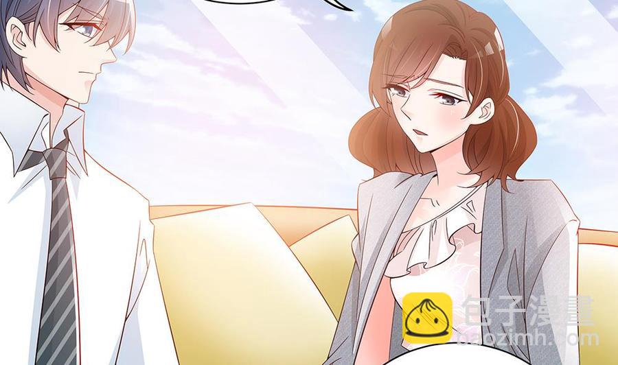 《男神老公爱不够》第47话 我想成为你的依靠 第46页