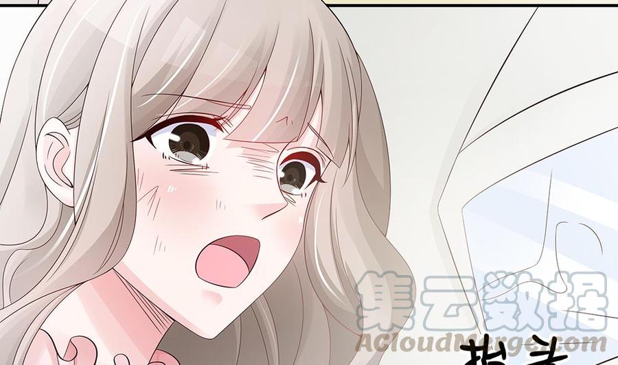 《男神老公爱不够》第45话 你竟然这么想你老公？！ 第11页