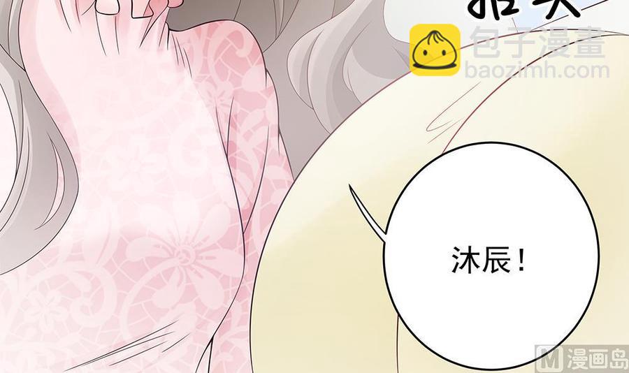 《男神老公爱不够》第45话 你竟然这么想你老公？！ 第12页