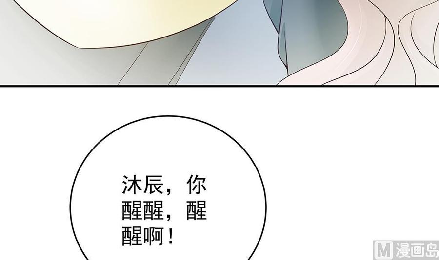 《男神老公爱不够》第45话 你竟然这么想你老公？！ 第15页