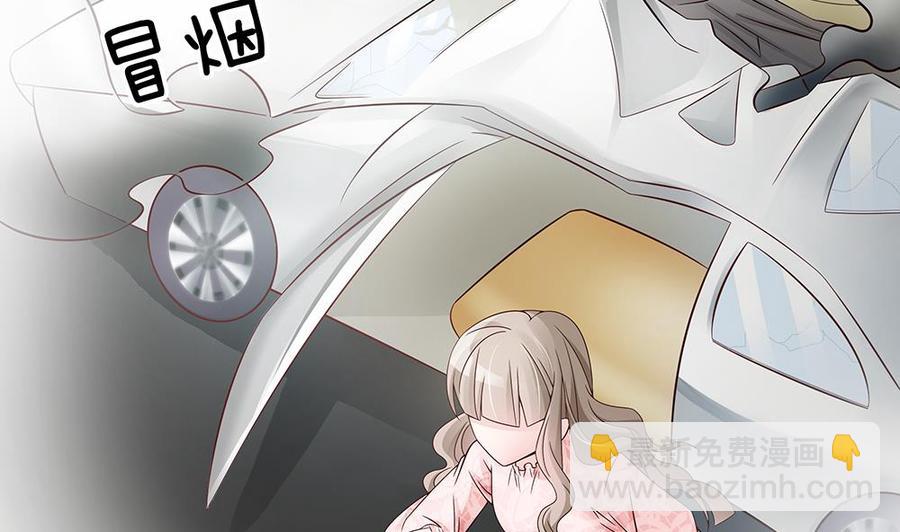 《男神老公爱不够》第45话 你竟然这么想你老公？！ 第23页