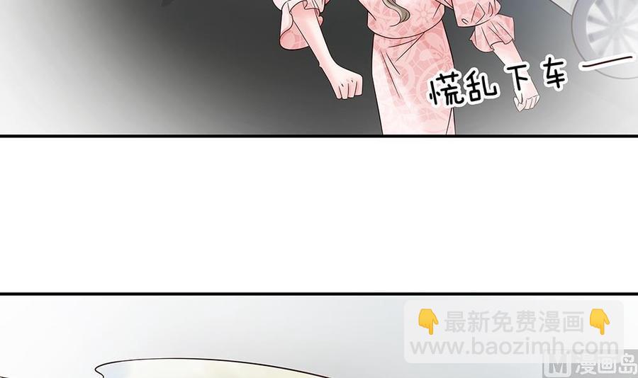 《男神老公爱不够》第45话 你竟然这么想你老公？！ 第24页