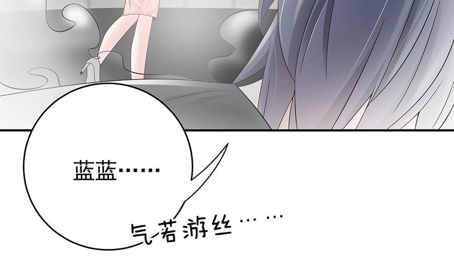 《男神老公爱不够》第45话 你竟然这么想你老公？！ 第26页