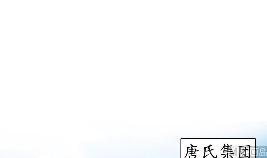 《男神老公爱不够》第45话 你竟然这么想你老公？！ 第27页