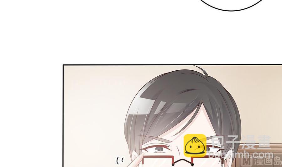 《男神老公爱不够》第45话 你竟然这么想你老公？！ 第36页