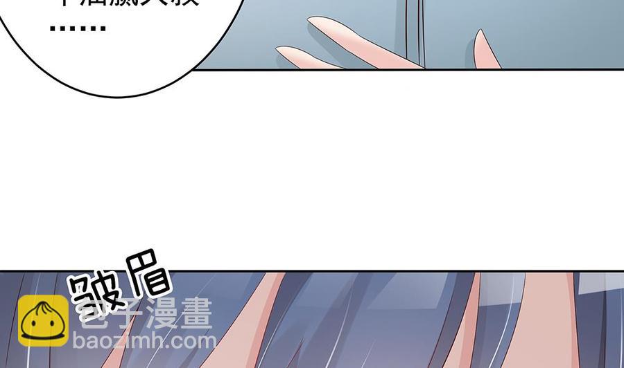 《男神老公爱不够》第45话 你竟然这么想你老公？！ 第38页