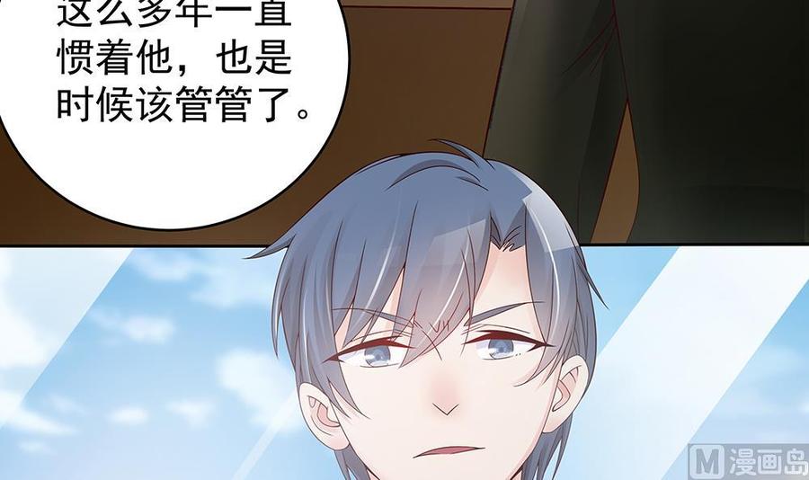 《男神老公爱不够》第45话 你竟然这么想你老公？！ 第42页