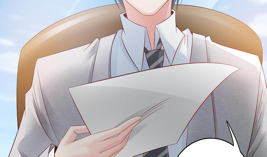 《男神老公爱不够》第45话 你竟然这么想你老公？！ 第43页