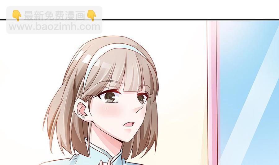 《男神老公爱不够》第51话 只愿在你心里我是美好的 第10页