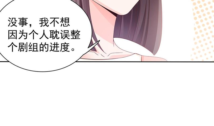《男神老公爱不够》第51话 只愿在你心里我是美好的 第22页