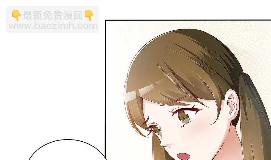 《男神老公爱不够》第51话 只愿在你心里我是美好的 第23页