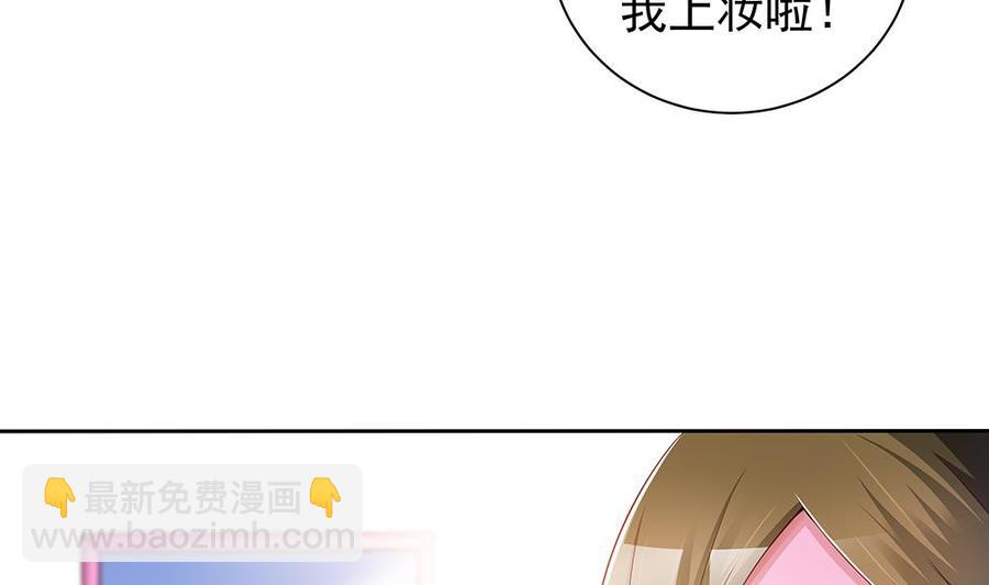 《男神老公爱不够》第51话 只愿在你心里我是美好的 第26页