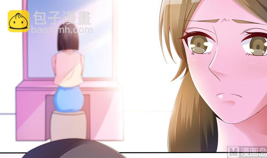 《男神老公爱不够》第51话 只愿在你心里我是美好的 第27页