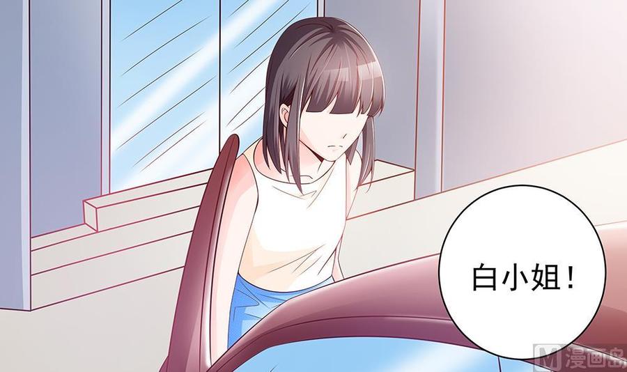 《男神老公爱不够》第51话 只愿在你心里我是美好的 第36页
