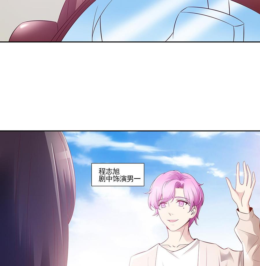《男神老公爱不够》第51话 只愿在你心里我是美好的 第37页