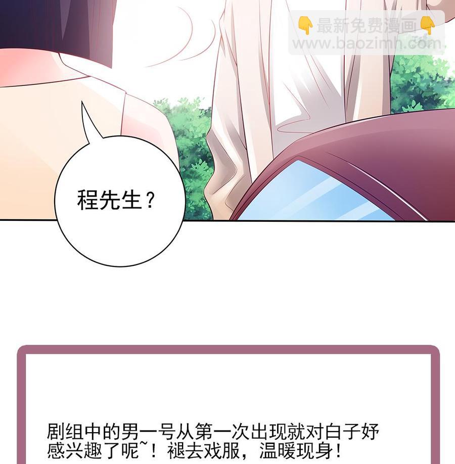 《男神老公爱不够》第51话 只愿在你心里我是美好的 第38页