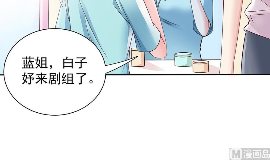 《男神老公爱不够》第51话 只愿在你心里我是美好的 第9页