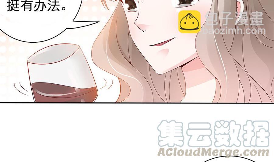 《男神老公爱不够》第49话 你的阻碍，我替你摆平 第11页