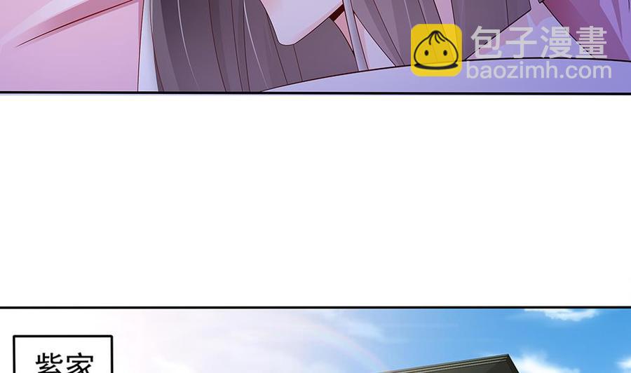 《男神老公爱不够》第49话 你的阻碍，我替你摆平 第25页