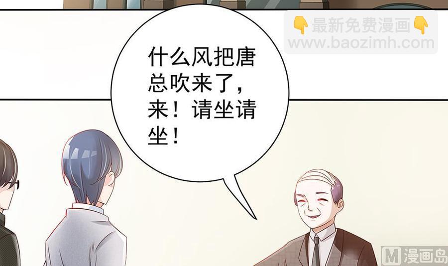 《男神老公爱不够》第49话 你的阻碍，我替你摆平 第27页