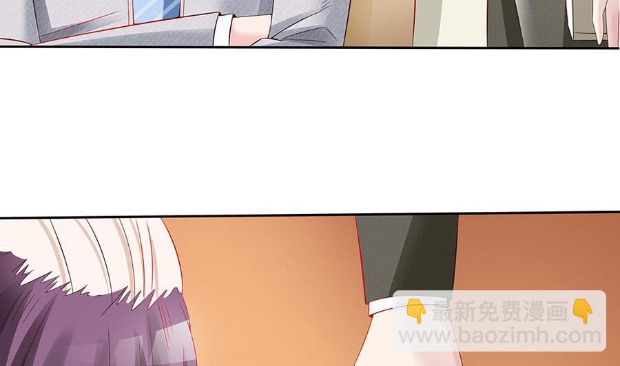 《男神老公爱不够》第49话 你的阻碍，我替你摆平 第35页