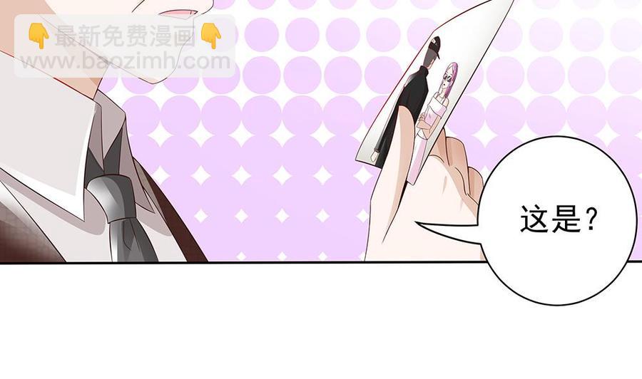 《男神老公爱不够》第49话 你的阻碍，我替你摆平 第38页