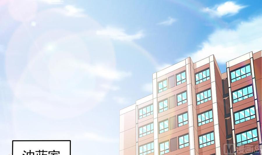 《男神老公爱不够》第49话 你的阻碍，我替你摆平 第6页