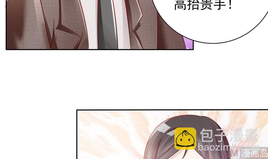 《男神老公爱不够》第50话 小小的惩戒 第12页