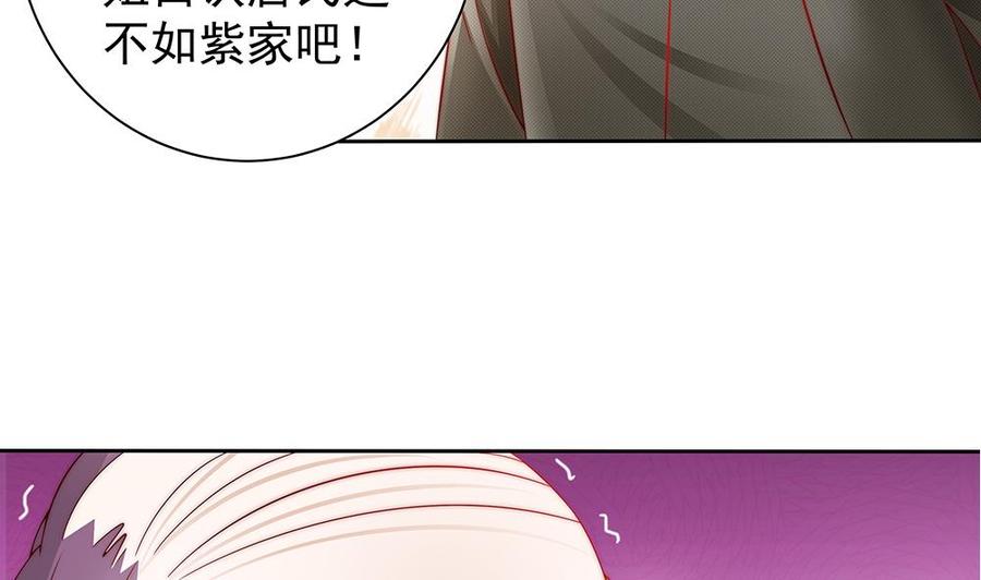 《男神老公爱不够》第50话 小小的惩戒 第14页