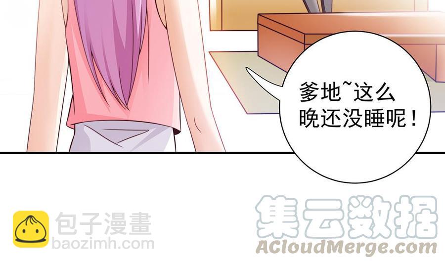 《男神老公爱不够》第50话 小小的惩戒 第31页