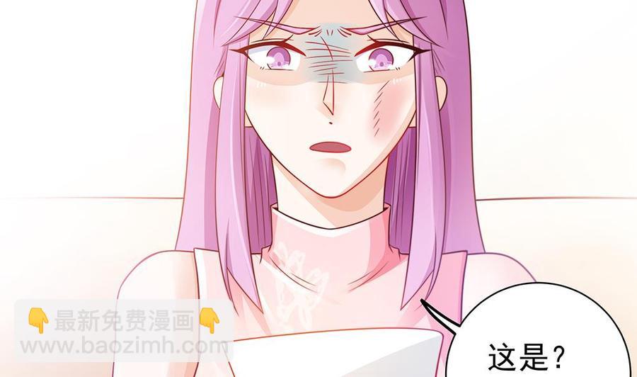 《男神老公爱不够》第50话 小小的惩戒 第43页