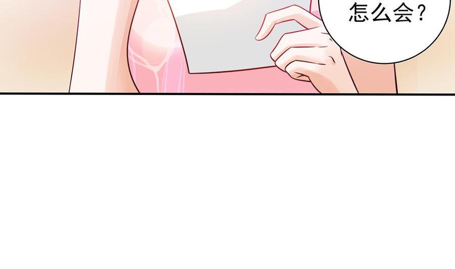 《男神老公爱不够》第50话 小小的惩戒 第44页