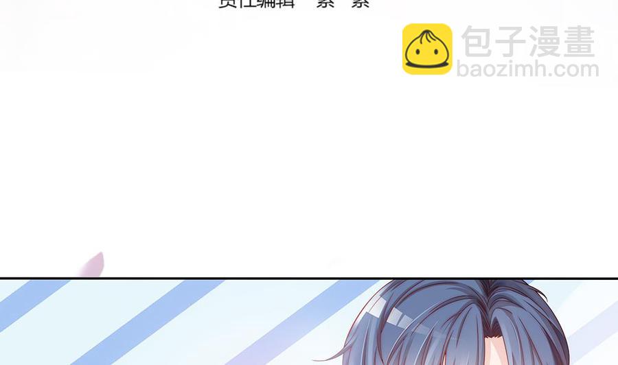 《男神老公爱不够》第50话 小小的惩戒 第4页