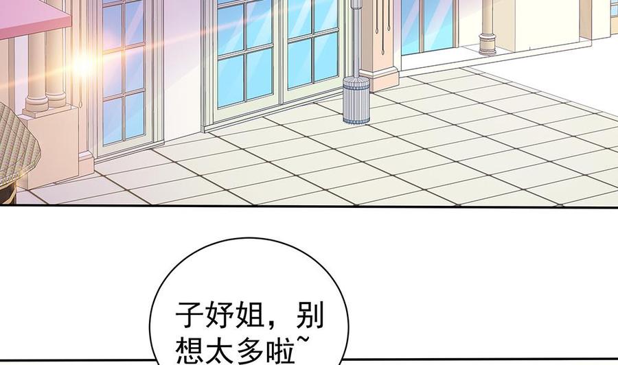 《男神老公爱不够》第52话 不发威你当我是hello kitty？ 第20页