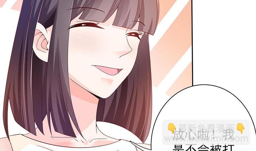 《男神老公爱不够》第52话 不发威你当我是hello kitty？ 第23页