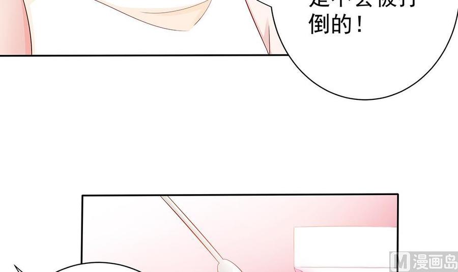 《男神老公爱不够》第52话 不发威你当我是hello kitty？ 第24页