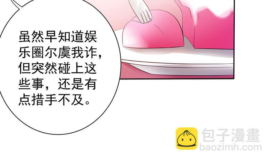 《男神老公爱不够》第52话 不发威你当我是hello kitty？ 第25页