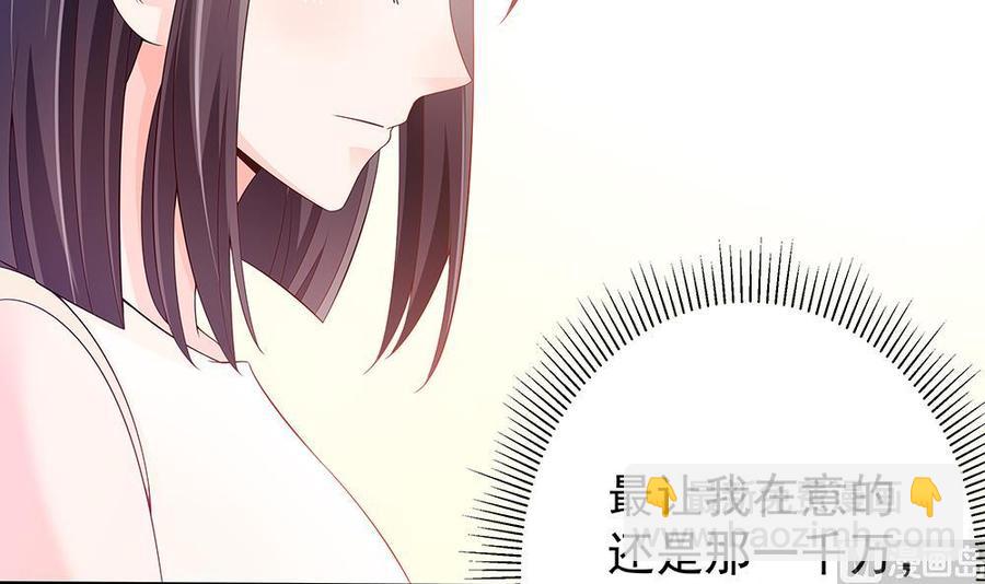 《男神老公爱不够》第52话 不发威你当我是hello kitty？ 第27页