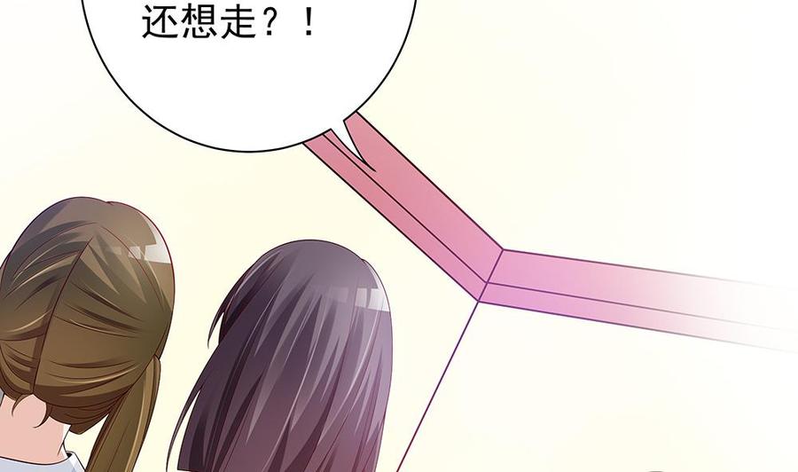 《男神老公爱不够》第52话 不发威你当我是hello kitty？ 第37页