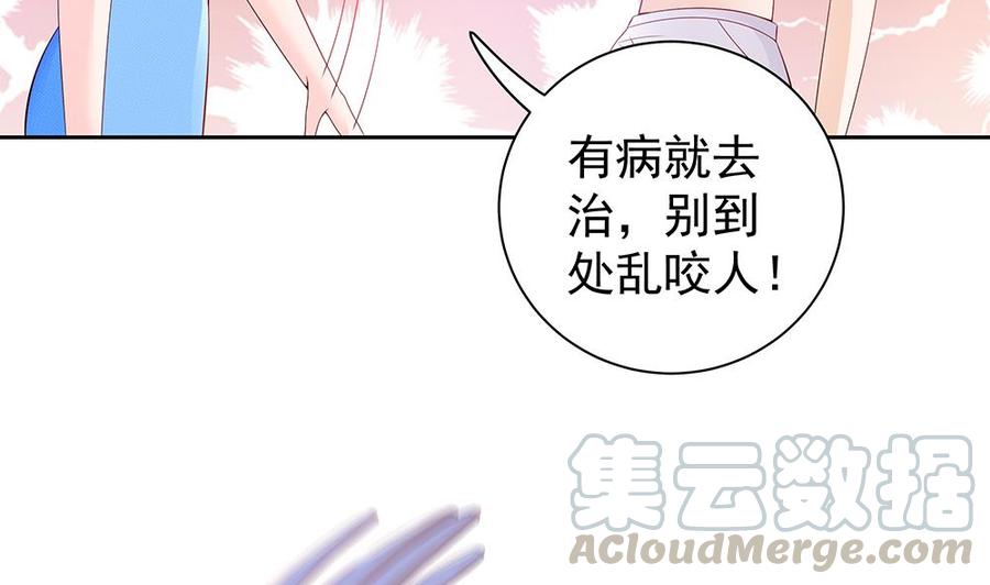 《男神老公爱不够》第52话 不发威你当我是hello kitty？ 第41页