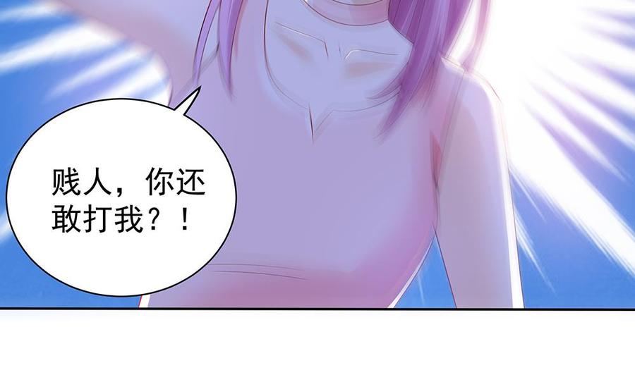 《男神老公爱不够》第52话 不发威你当我是hello kitty？ 第43页