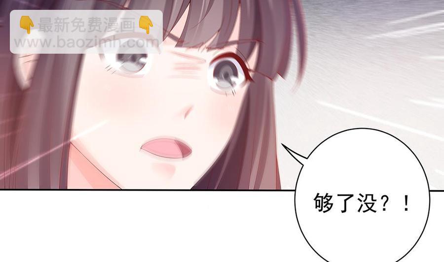 《男神老公爱不够》第52话 不发威你当我是hello kitty？ 第46页