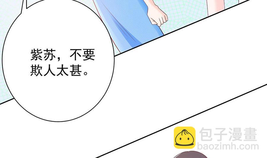 《男神老公爱不够》第52话 不发威你当我是hello kitty？ 第49页