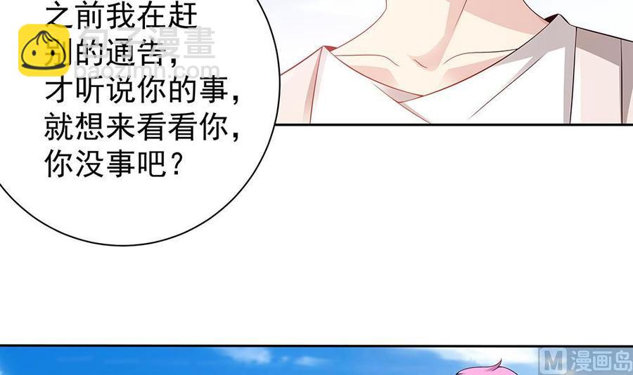 《男神老公爱不够》第52话 不发威你当我是hello kitty？ 第6页
