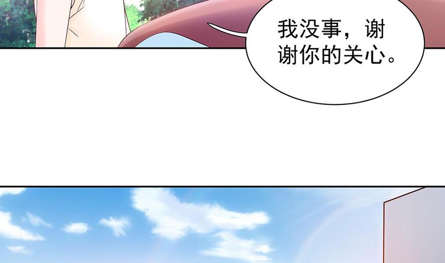 《男神老公爱不够》第52话 不发威你当我是hello kitty？ 第8页