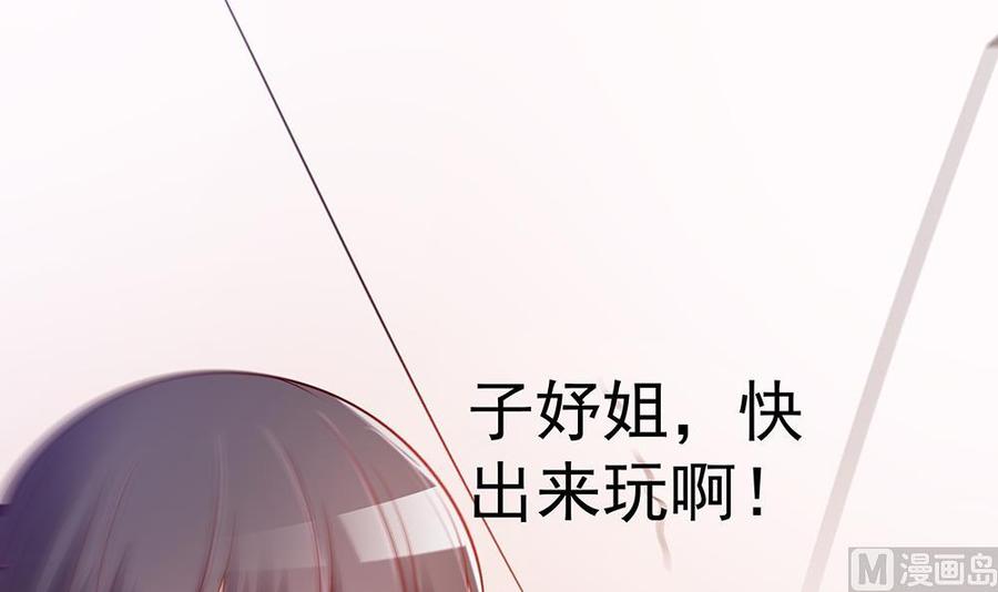 《男神老公爱不够》第53话 “做坏事”被抓 第15页