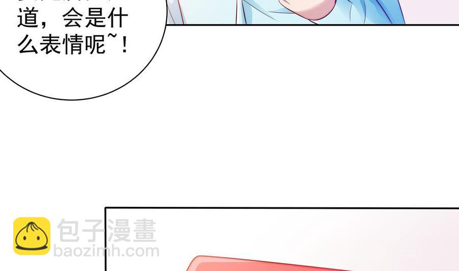 《男神老公爱不够》第53话 “做坏事”被抓 第34页