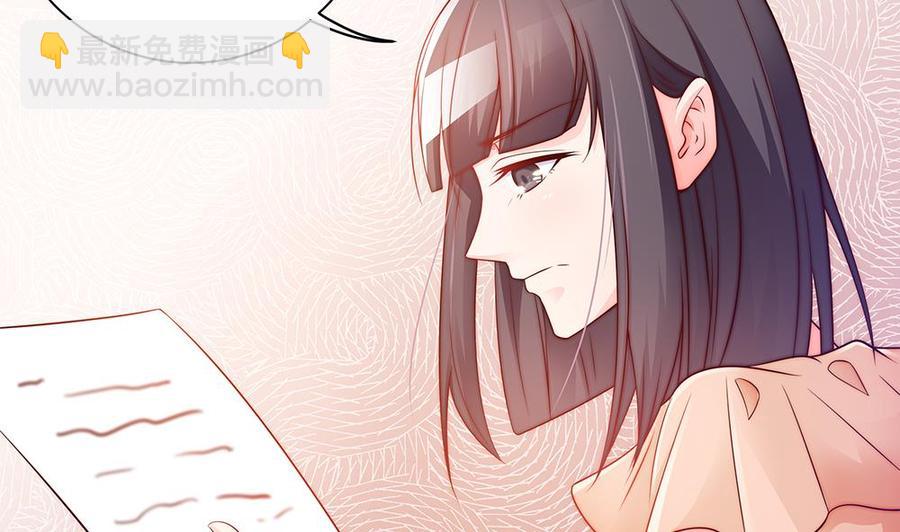 《男神老公爱不够》第53话 “做坏事”被抓 第8页
